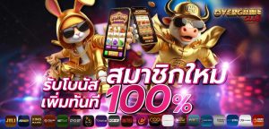 สรุปเมื่อคุณ-ติดต่อเรา Overgameclub