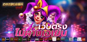 สรุป ทำความเข้าใจและเล่นสล็อตอย่างชาญฉลาด-Overgameclub